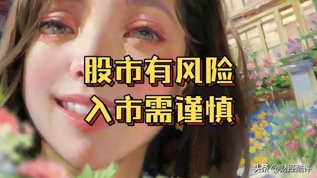 视频|李大霄：做好人、买好股、买好基