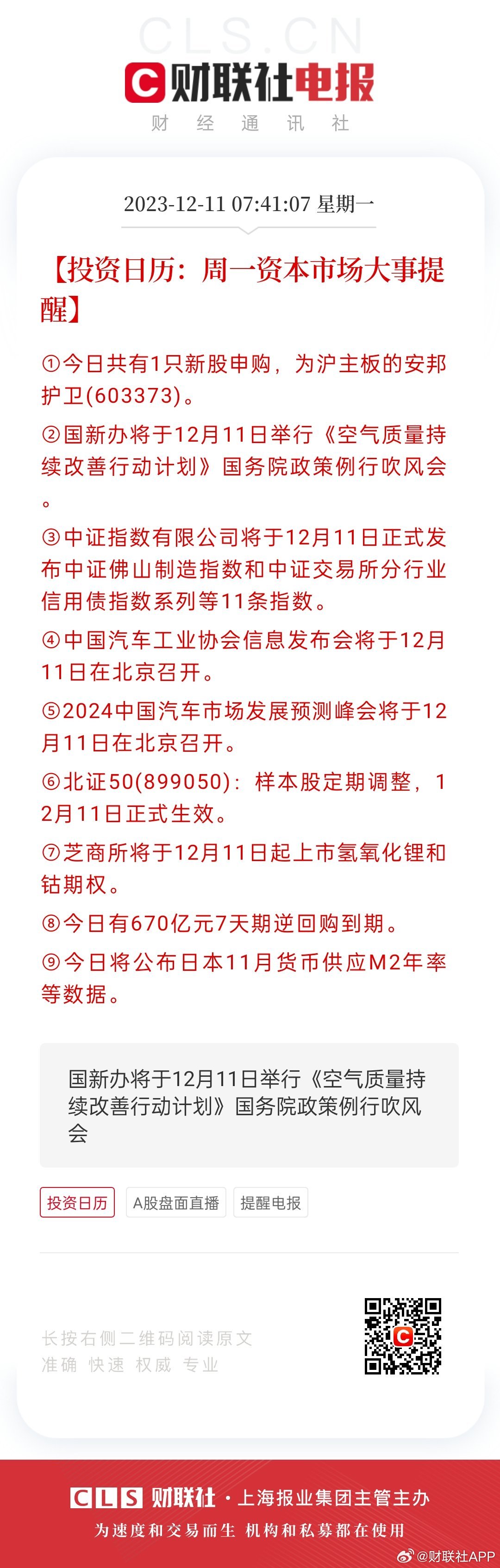 246天天天彩天好彩 944cc香港,现状解析说明_Mixed19.546