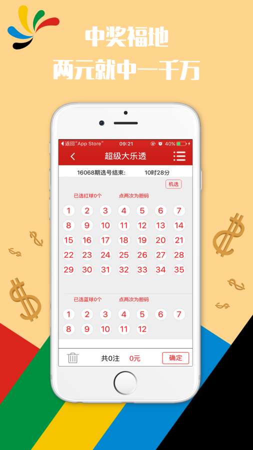 2024年澳门今晚开奖号码现场直播,仿真技术实现_ios89.485