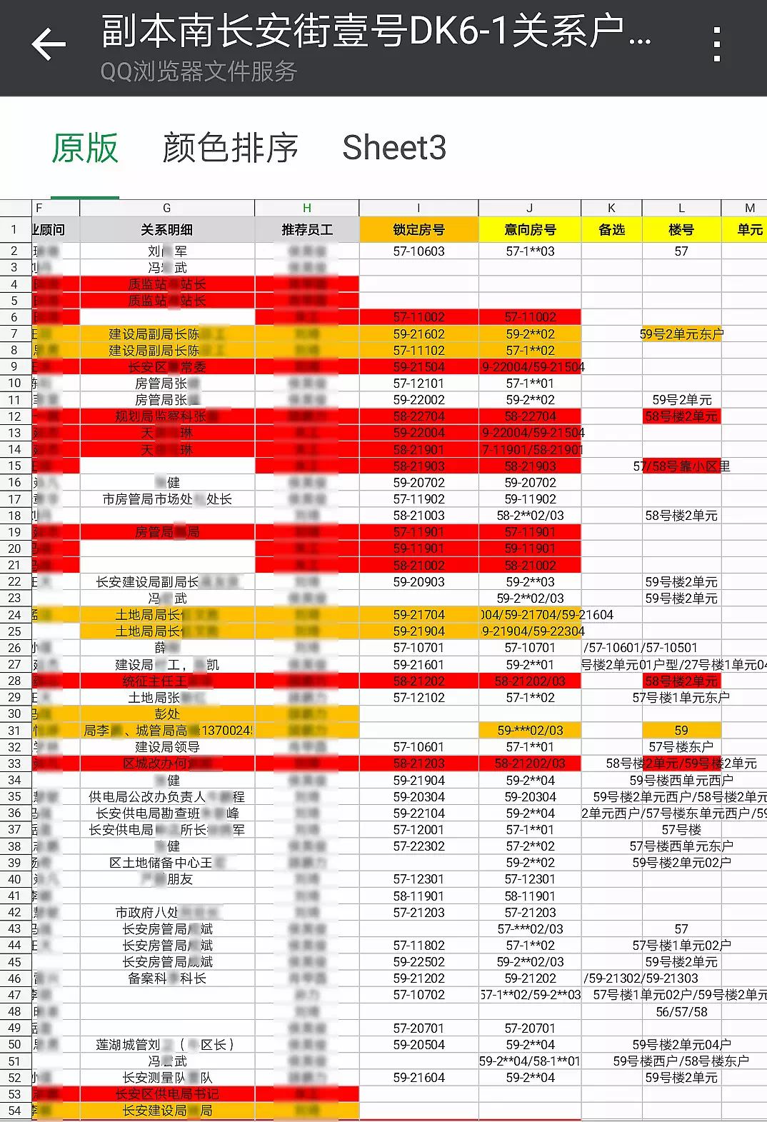 天佑 第4页