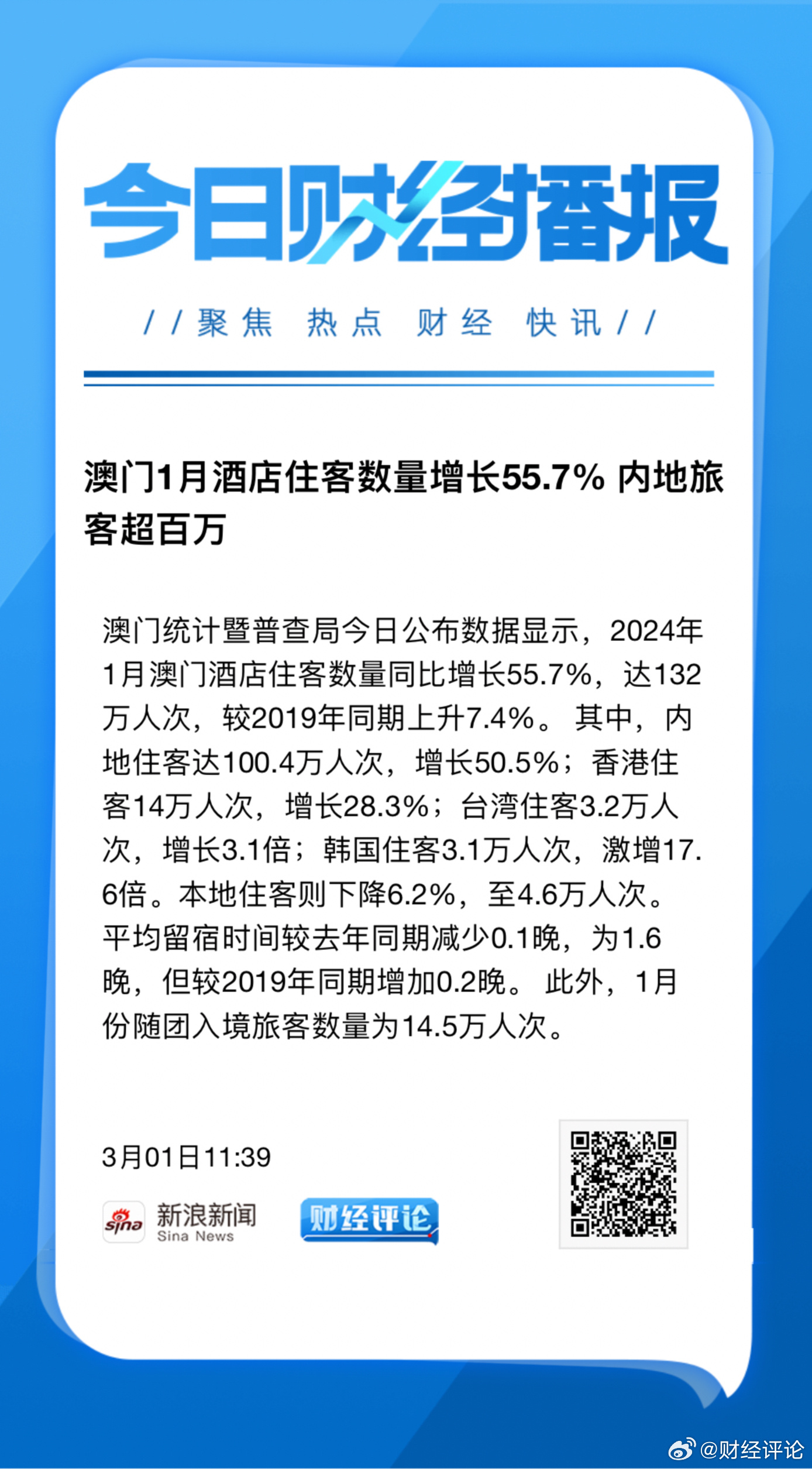 新澳门资料精准网站,实地数据评估方案_尊享款69.213