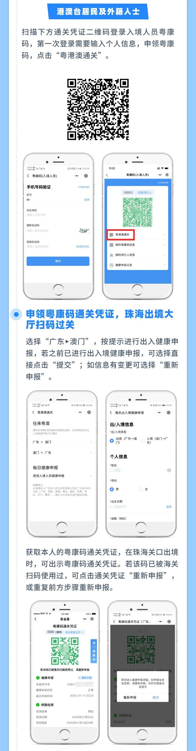 澳门码的全部免费的资料,仿真技术方案实现_WP版66.913