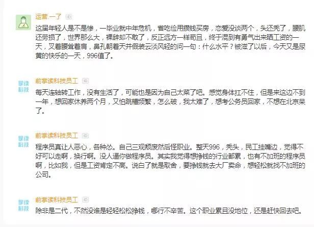 平安产险回应“996奋斗无忧险”：目前公司没有该款保险产品