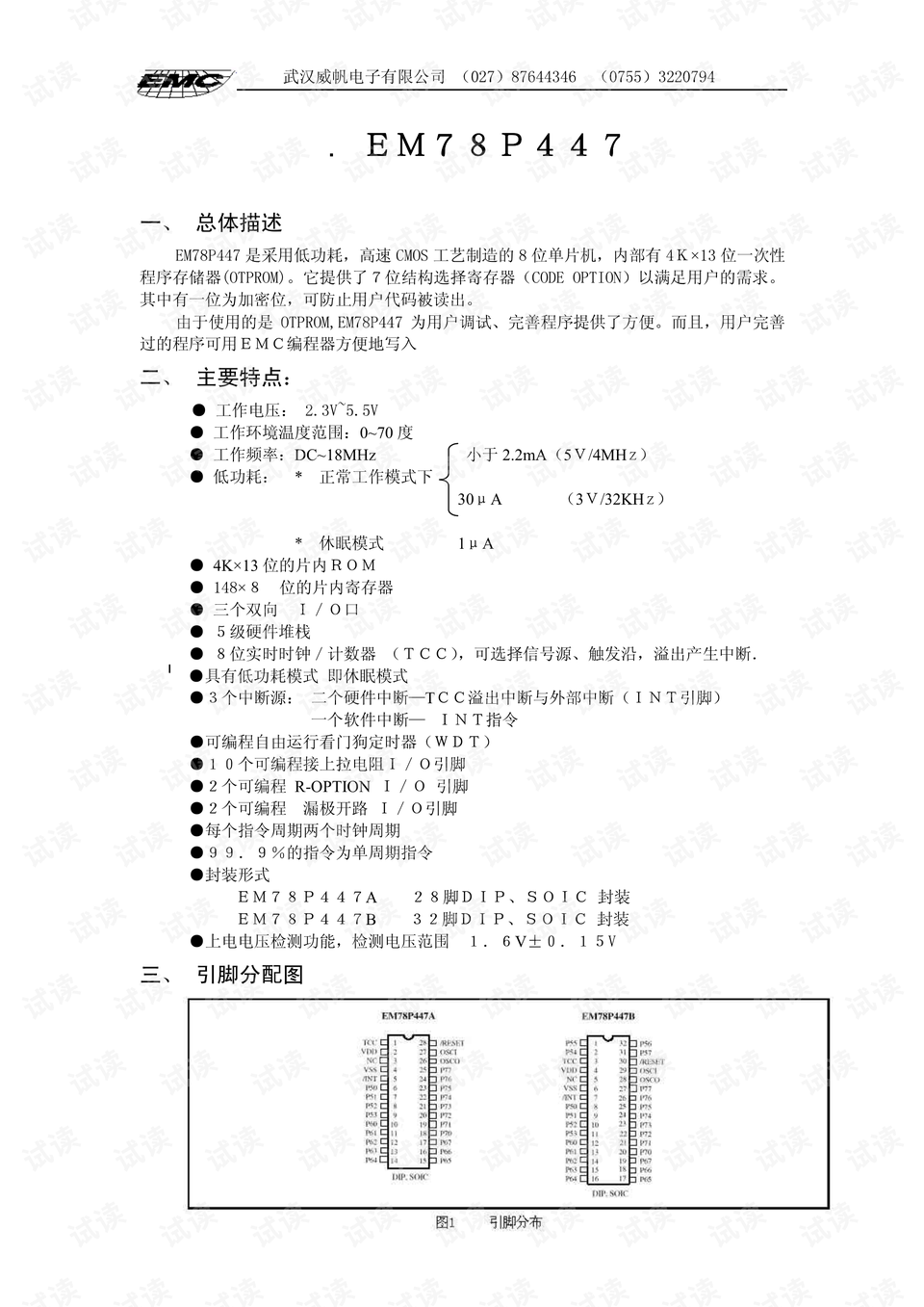 2024历史开奖记录澳门,综合数据解析说明_uShop42.397