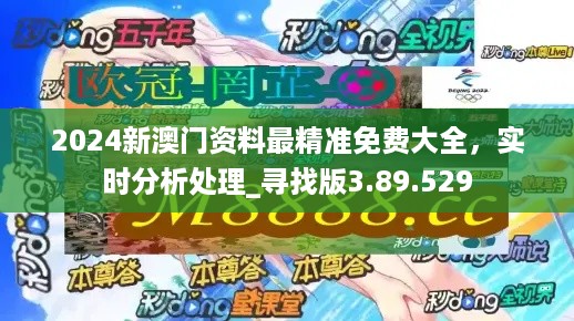 2024年新澳门精准免费大全-免费完整资料,真实数据解释定义_专属款28.162