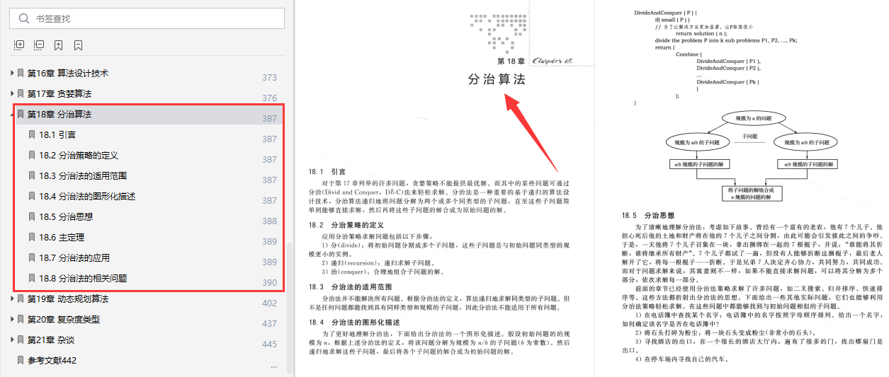 494949澳门今晚开什么,科学分析解析说明_2D90.605