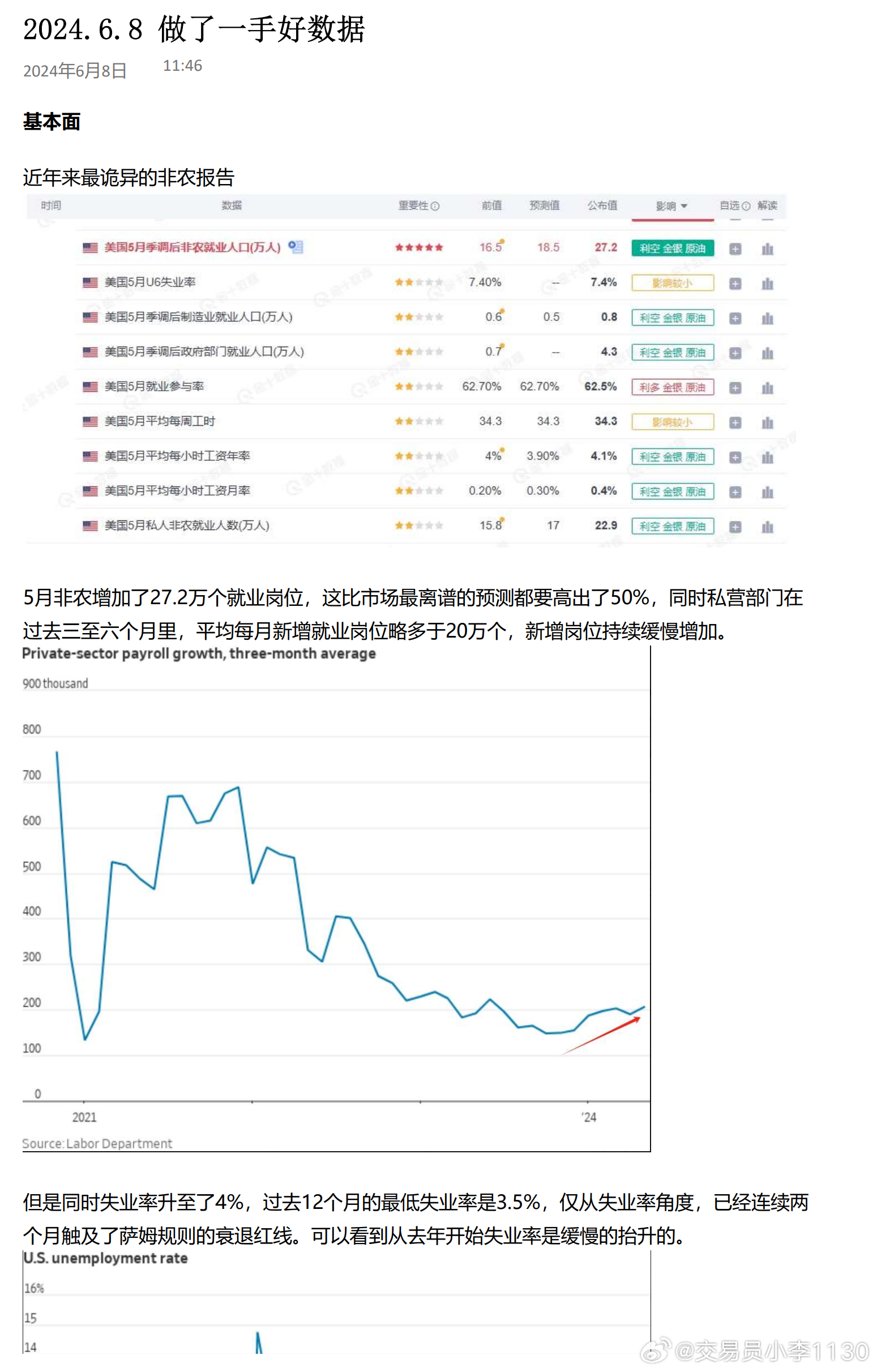 全年资料免费大全,数据支持策略解析_网页款71.182