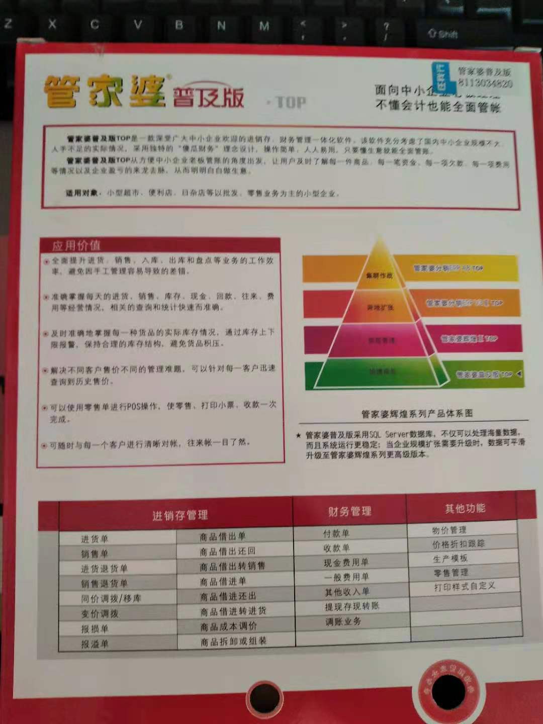 管家婆204年资料一肖配成龙,适用实施计划_标配版54.744