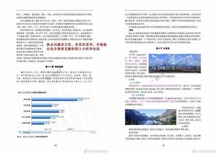 全香港最快最准的资料,深层设计解析策略_免费版71.980