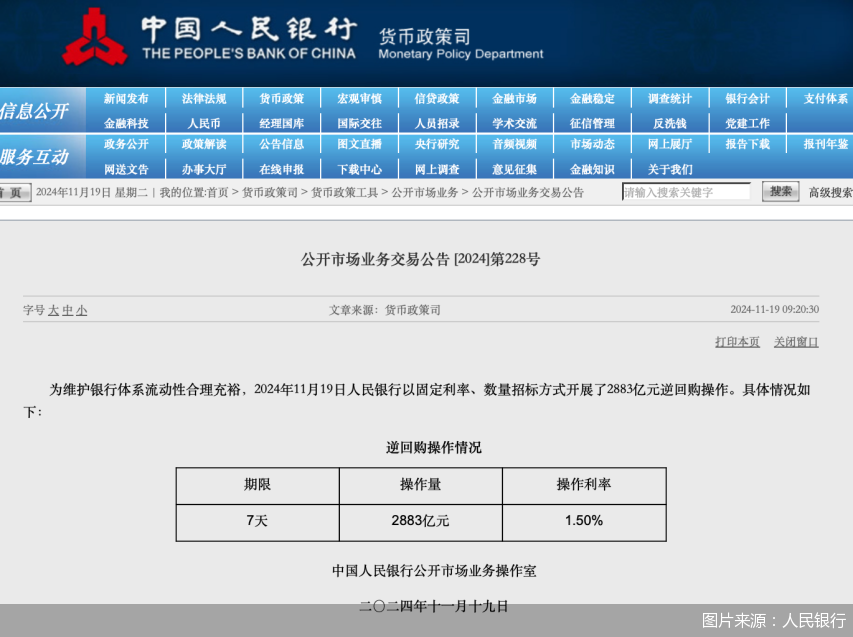 央行连续操作注入流动性