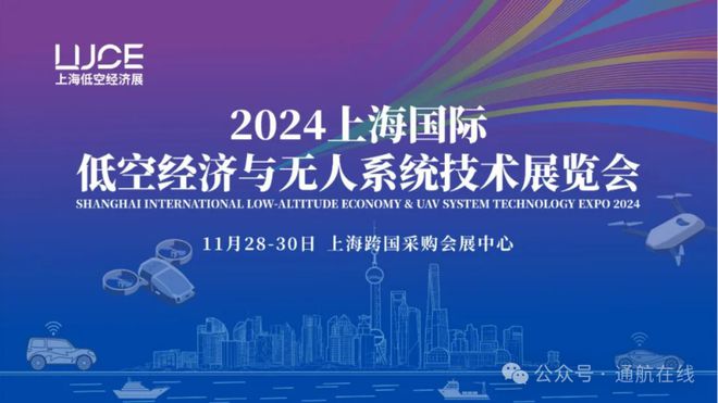 低空经济发展趋势报告发布 到2030年将有10万架eVTOL 进入家庭或成为空中的士