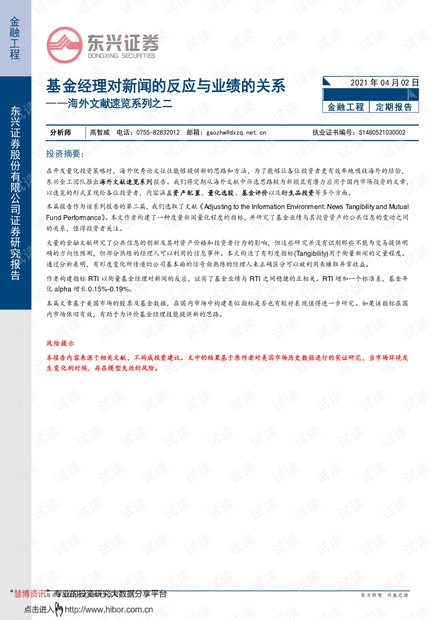 四六香港正版资料大全,快速响应策略方案_铂金版56.182