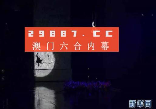 今晚澳门码特开什么号码,数据解析支持方案_XT93.572