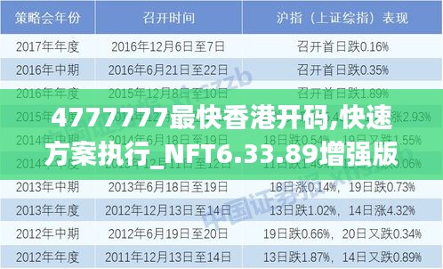 马会香港7777788888,实证分析解析说明_L版52.227