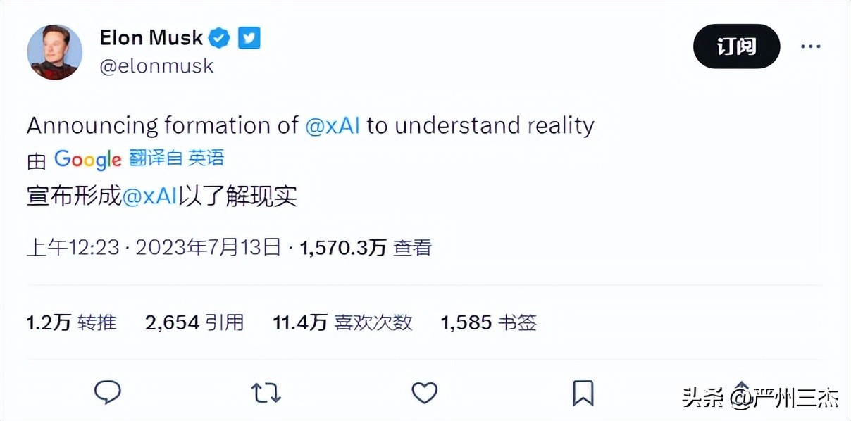 对战OpenAI！马斯克的xAI据称下月将推出独立应用程序