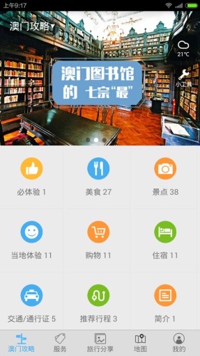 澳门彩资料查询,创新解析执行策略_WearOS54.723