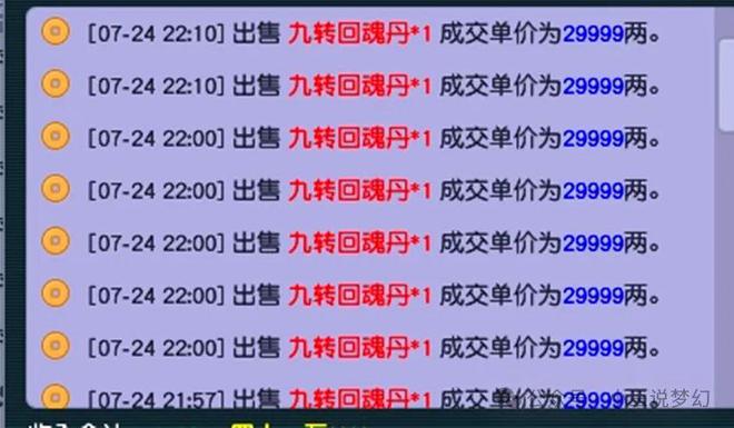 新澳2024资料大全免费,收益成语分析落实_标准版90.65.32