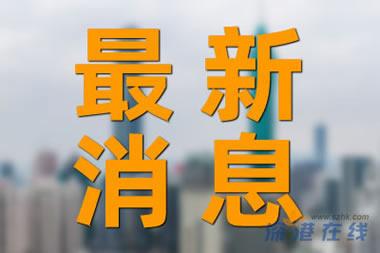 敬业工作23年官员5年贪了106万