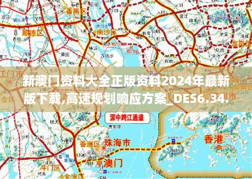 2024新澳开奖记录,高速响应方案规划_5DM50.506