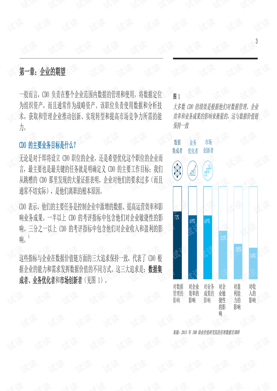 新奥精准免费资料提供,稳定评估计划方案_W79.853