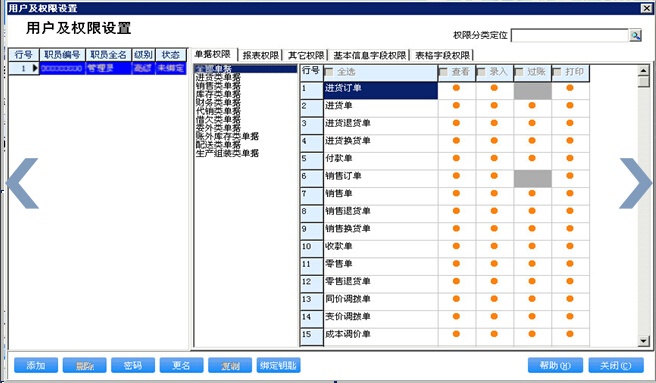 玉珍 第3页