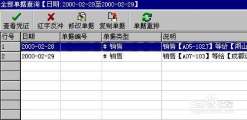 学渣执笔 第3页