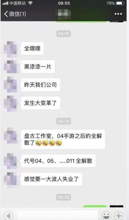 网易回应深圳游戏部门裁员