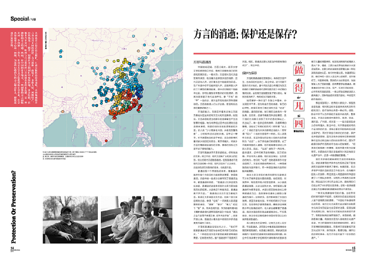 城市画报49,数据整合执行策略_专属款26.107