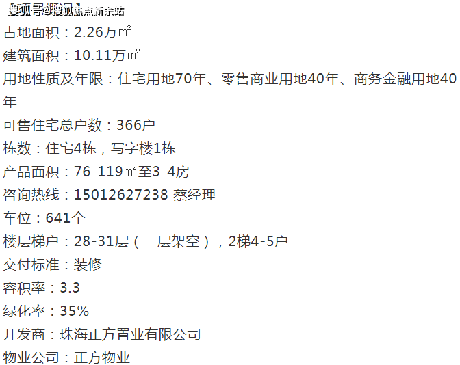 新澳天天开奖资料大全最新版,现状解析说明_限定版34.426