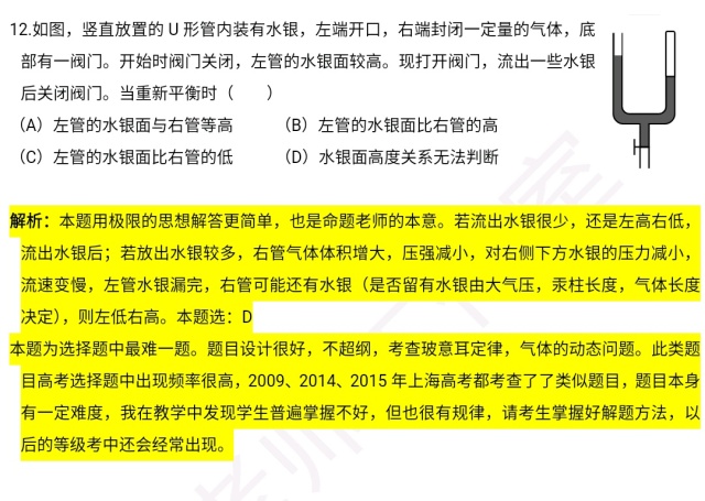 新澳六叔精准资料大全乛,最新解答解析说明_D版79.723