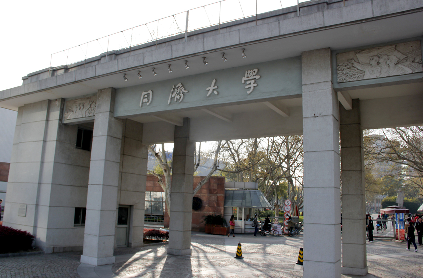 同济大学