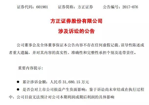 龙宇股份（603003）投资者索赔再提交立案，鹏欣资源（600490）索赔案倒计时不足一个月