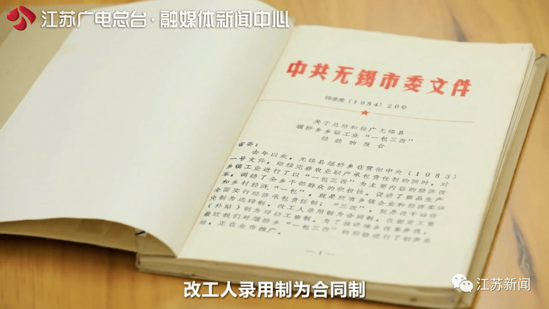 见证历史！两份文件，彻底引爆！