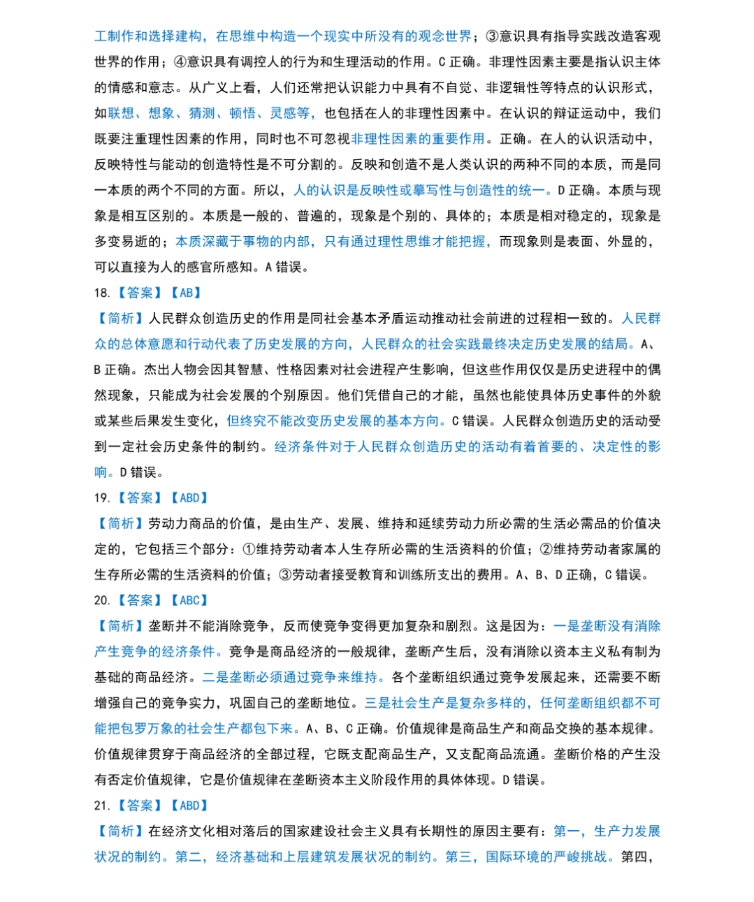 最准一肖100%最准的资料,最新正品解答落实_旗舰款15.659