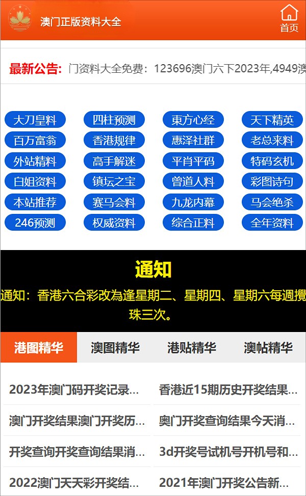 澳门100%最准一肖,迅捷解答问题处理_专业版77.302