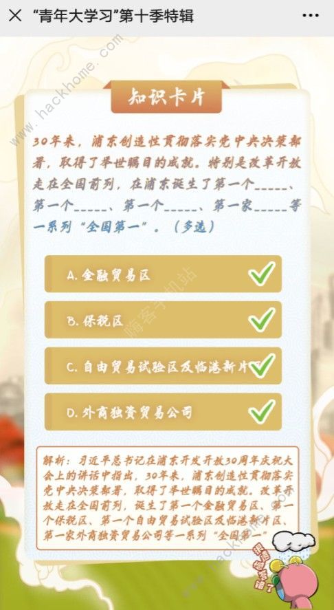 一码一肖100%的资料怎么获得,决策资料解释落实_创意版56.264