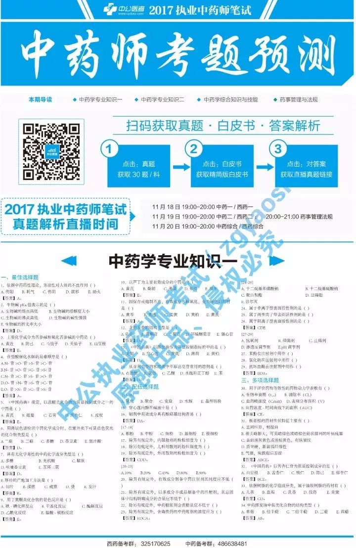 最准一肖100%最准的资料,全面解析数据执行_苹果版77.670