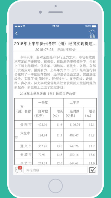 澳门一码一码100准确 官方,统计评估解析说明_app47.345