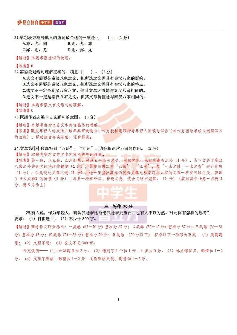 澳门一码一肖一待一中四不像亡,全部解答解释落实_Prestige87.412