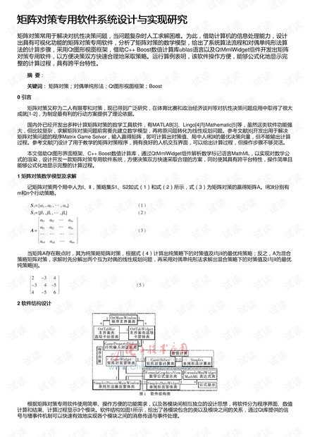 一码一肖一特,适用策略设计_Harmony34.683