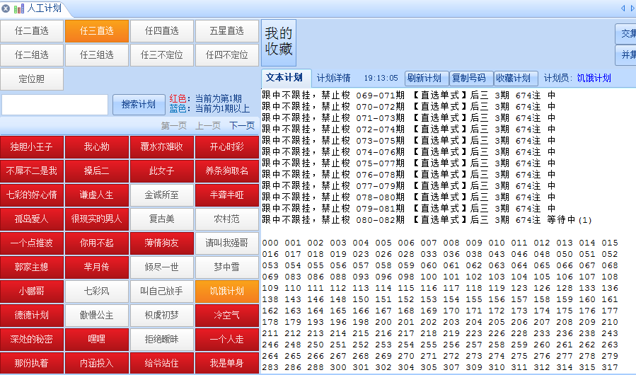 最准一肖中特公开选料1,快捷问题计划设计_8DM14.42