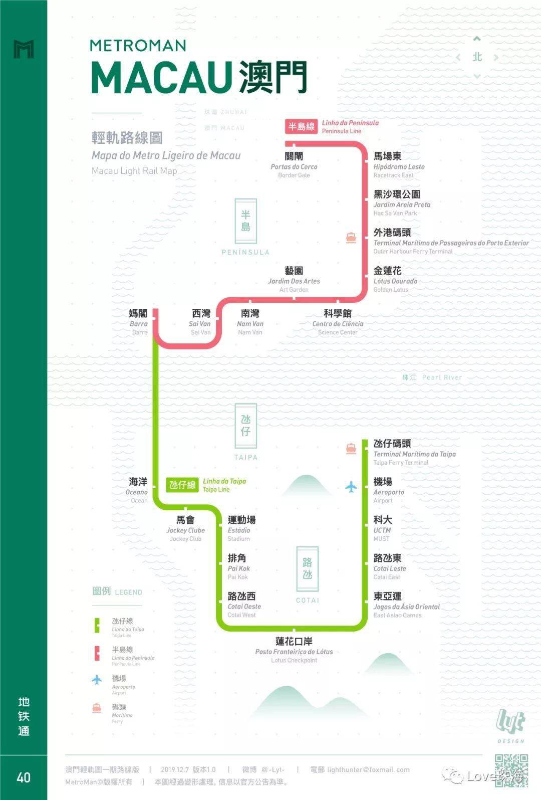 澳门轻轨横琴线今日开通