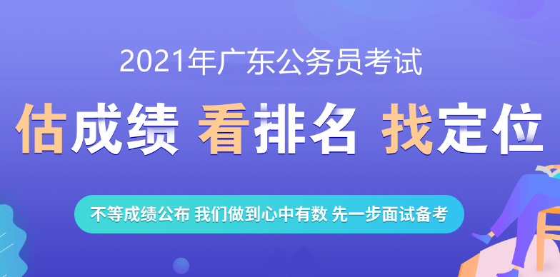 广东省公务员考试行测技巧