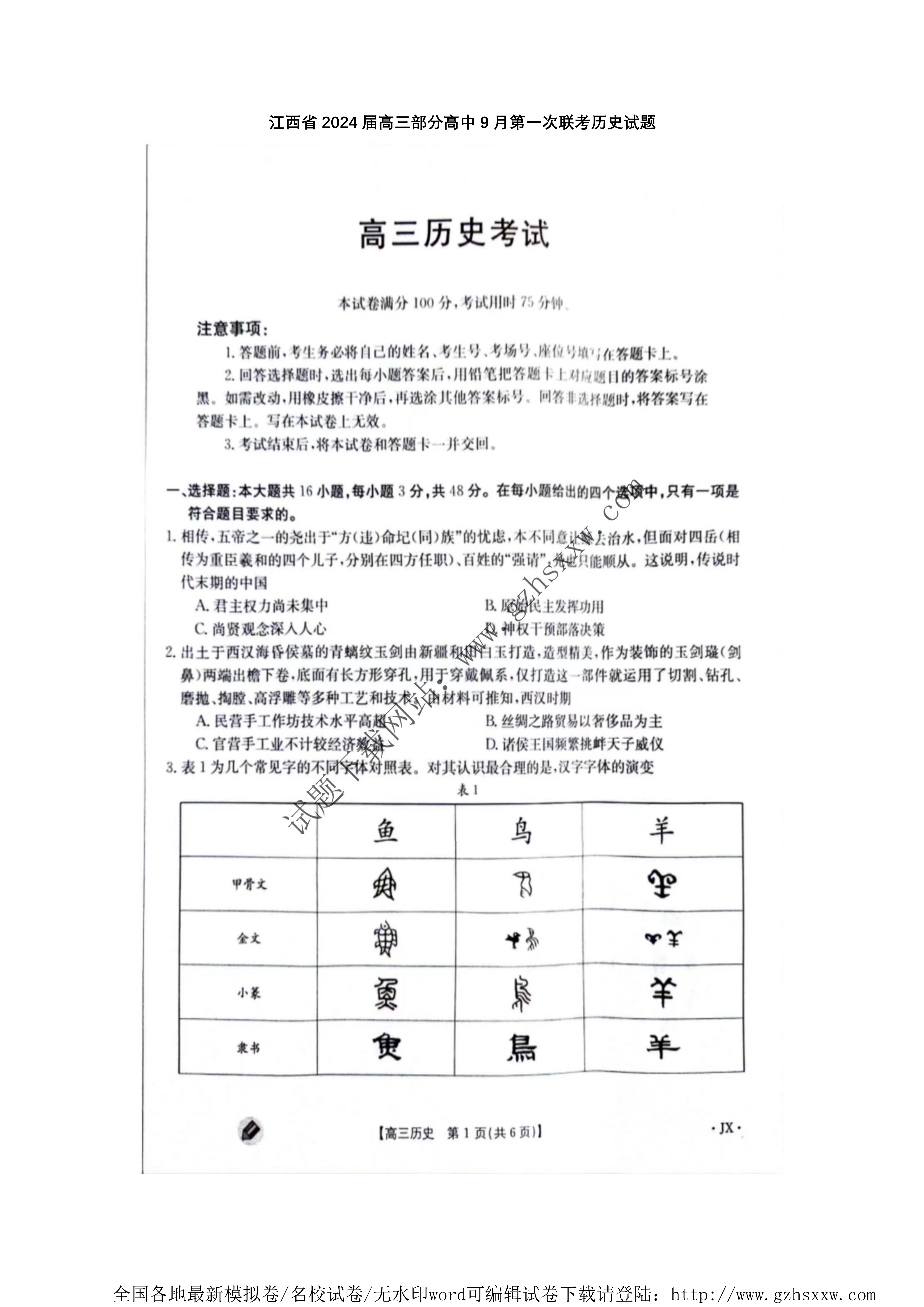 事业编联考2024下半年