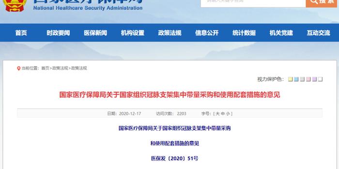 国家医保局：要积极推广基金预付制度 推进即时结算、直接结算和同步结算