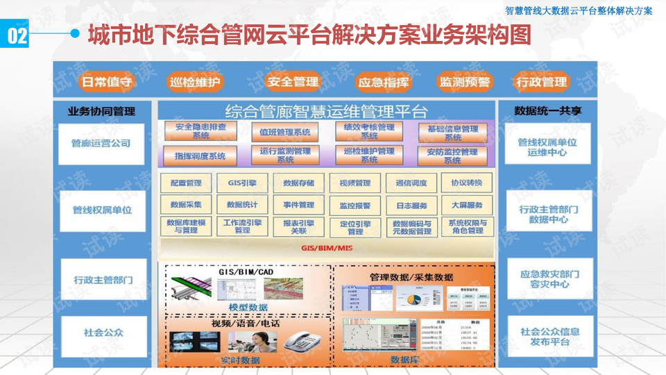 管家婆一码一肖必开,数据引导执行计划_YE版25.939