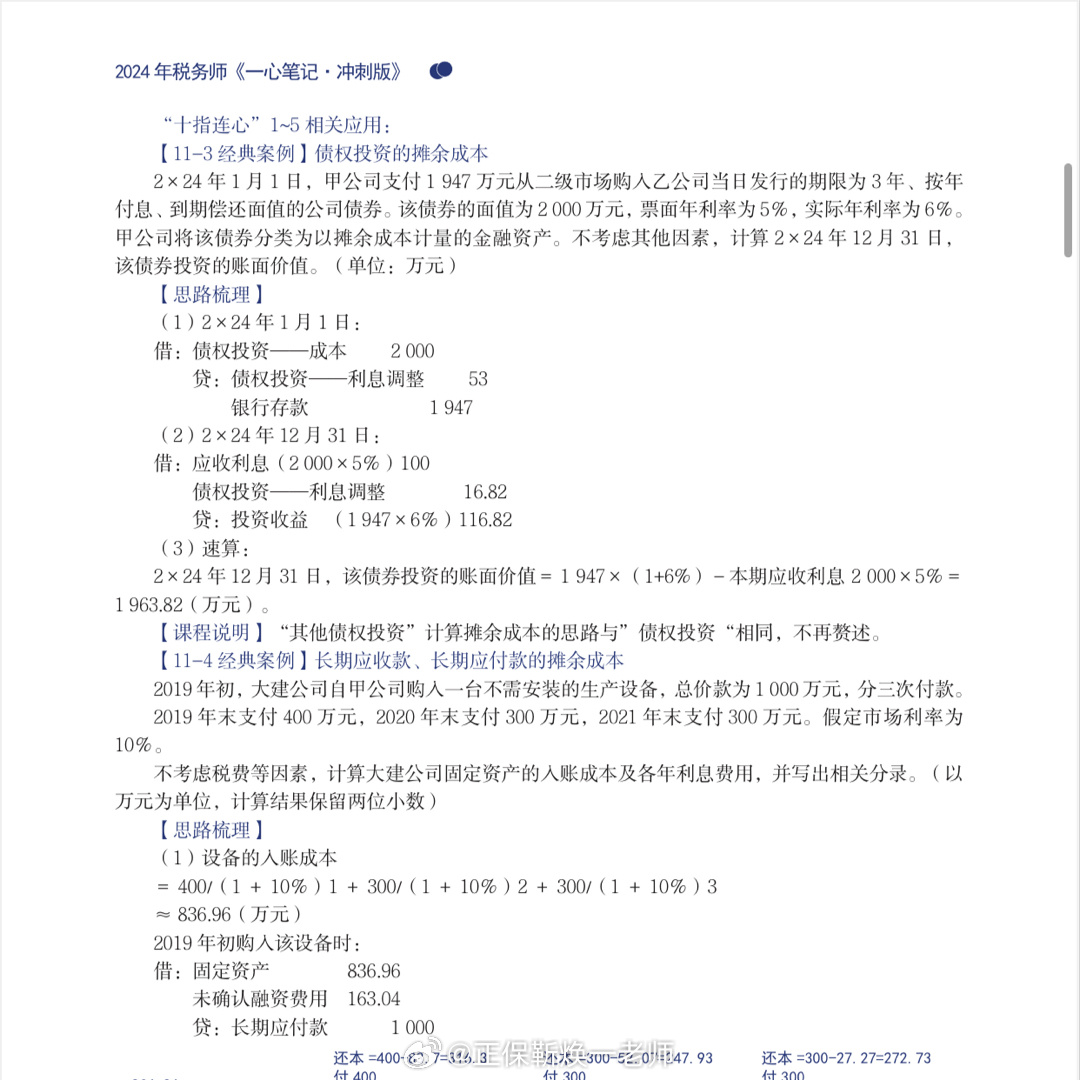 一肖最新精准资料,正确解答定义_win305.210