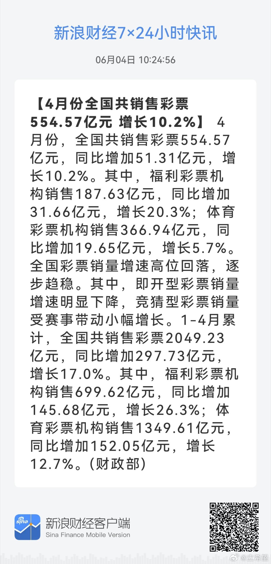 4887铁算开奖结果果+小说一,时代资料解释落实_PalmOS30.834