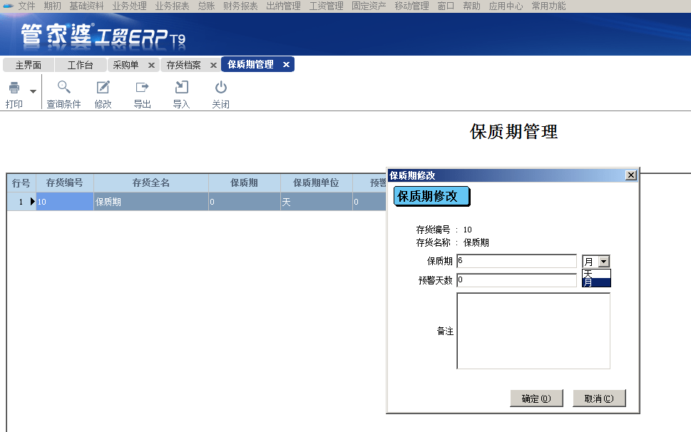 管家婆一票一码100正确济南,资源实施方案_RX版25.322