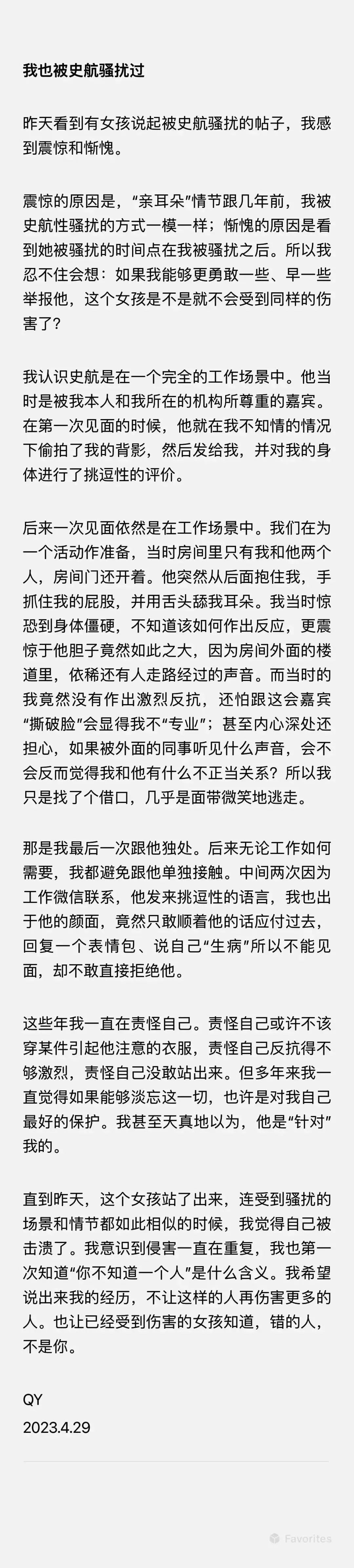 网红直播骚扰调戏女生事件，深度剖析与反思背后的社会问题